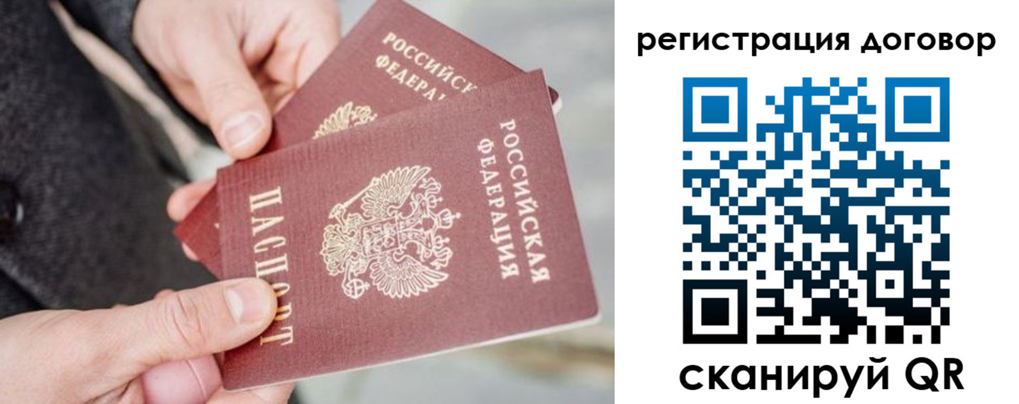 временная регистрация в Городце