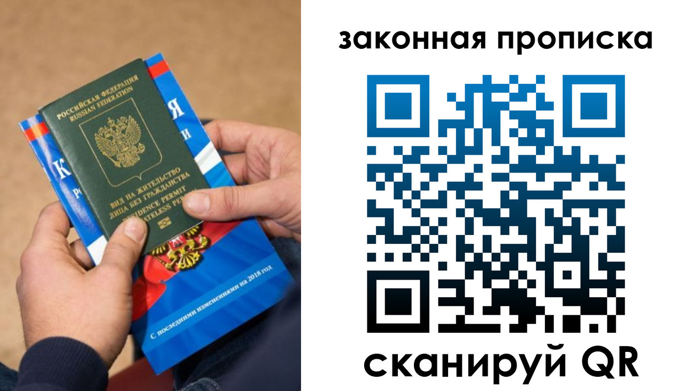 временная регистрация надежно в Городце