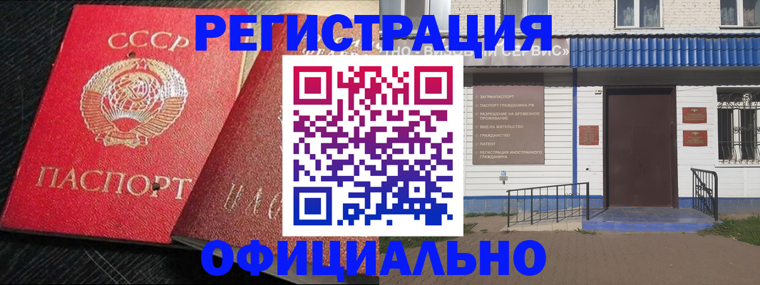 прописка для школы в Городце