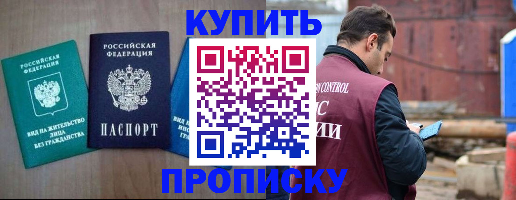 временная регистрация для всех в Городце