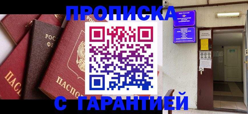 временная регистрация для школы в Городце