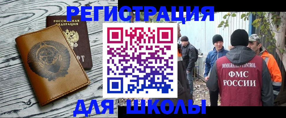 прописка в Городце